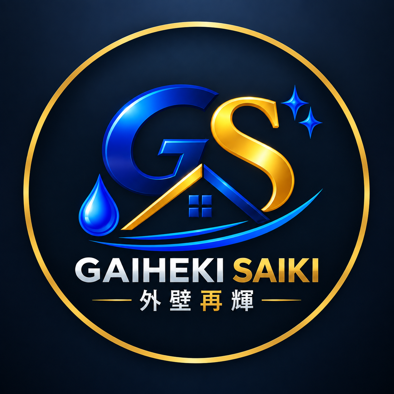 GAIHEKI SAIKI 外壁再輝 ロゴ
